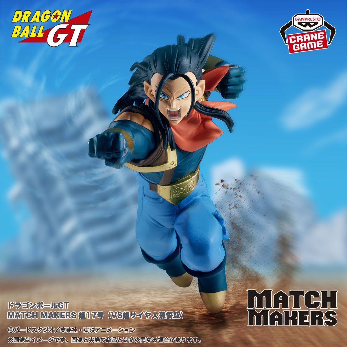 ¡El último lanzamiento de la serie MATCH MAKERS ya está aquí!